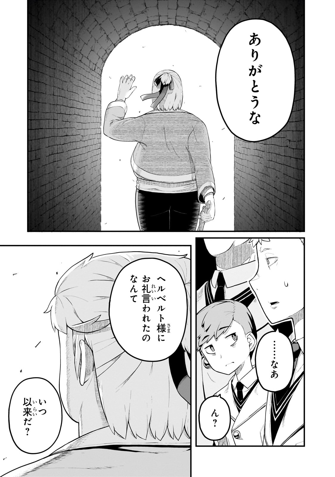 Buta Kizoku wa Mirai wo Kiri Hiraku you desu - Chapter 4 - Page 10